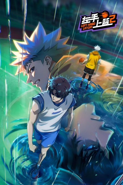 مشاهدة انمي Zuoshou Shanglan الموسم الثاني الحلقة 4 مترجمة حصرى