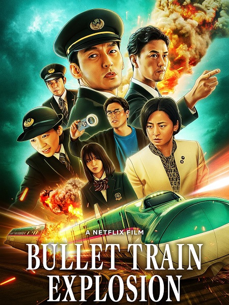 فيلم Bullet Train Explosion 2025 مترجم