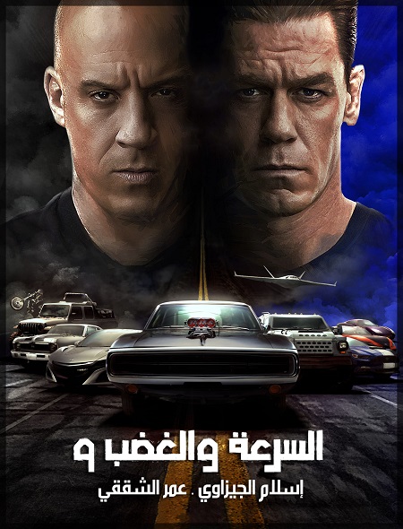فيلم Fast and Furious 9 F9 2021 مترجم