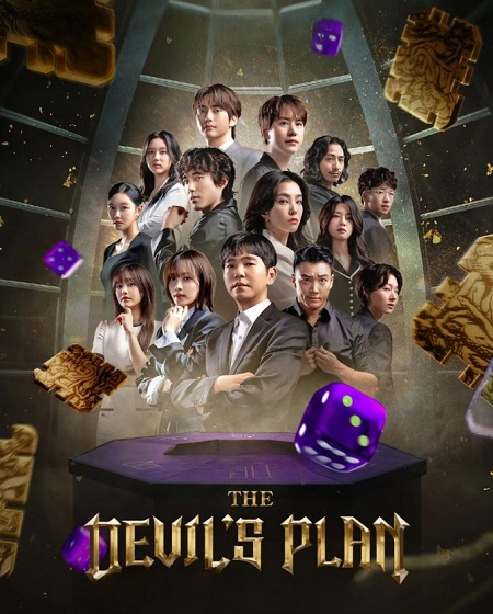 برنامج The Devil’s Plan الموسم الثاني الحلقة 2 مترجمة