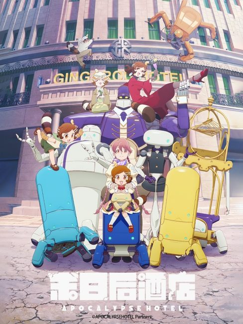 مشاهدة انمي Apocalypse Hotel الحلقة 8 مترجمة حصرى