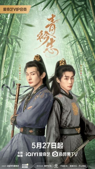 مشاهدة مسلسل تنكر رئيس الوزراء A Prime Minister’s Disguise الحلقة 8 مترجمة حصرى