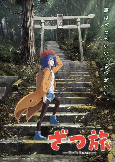 مشاهدة انمي Zatsu Tabi: That’s Journey الحلقة 8 مترجمة حصرى