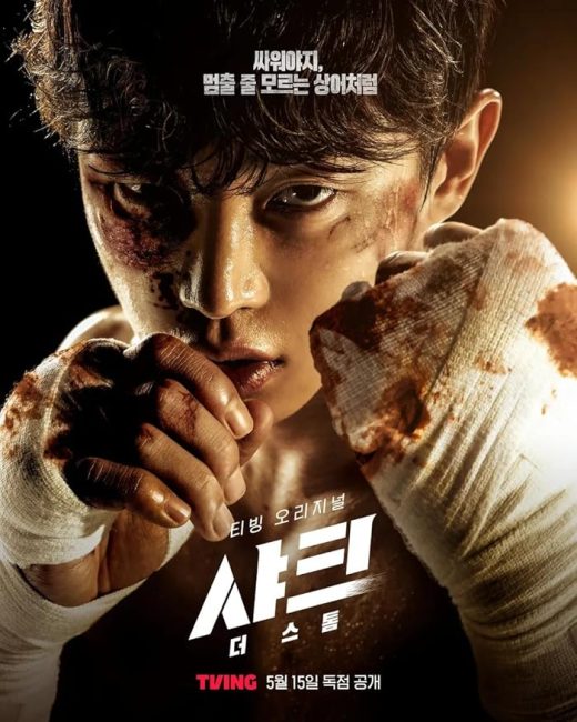 مشاهدة مسلسل القرش: العاصفة Shark 2: The Storm الحلقة 3 مترجمة حصرى