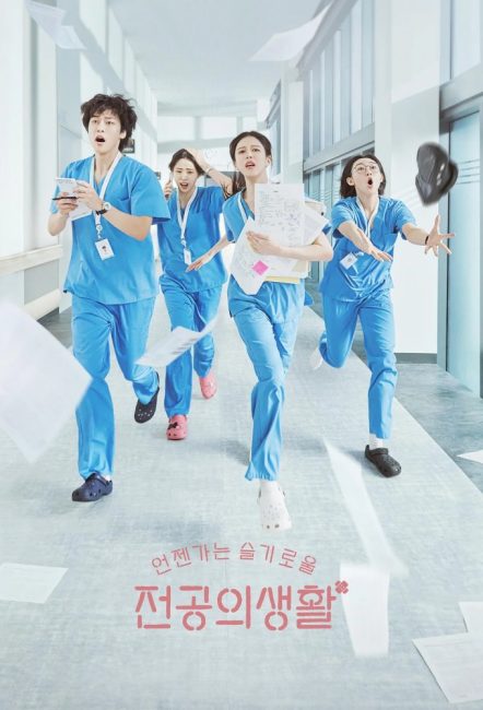 مشاهدة مسلسل كتاب قواعد الطبيب المقيم Resident Playbook الحلقة 2 مترجمة حصرى