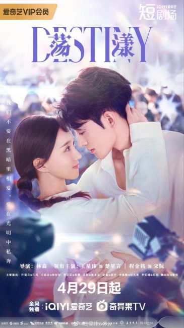 مشاهدة مسلسل قدر Destiny 2025 الحلقة 16 مترجمة حصرى