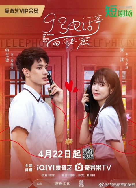 مشاهدة مسلسل سر الكشك رقم The Secret of Booth No. 9 الحلقة 21 والاخيرة مترجمة حصرى