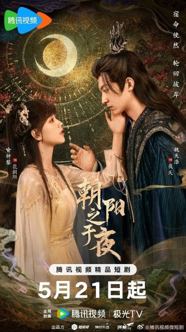 مشاهدة مسلسل من الفجر الي الليل The Dawn to the Night الحلقة 19 مترجمة حصرى