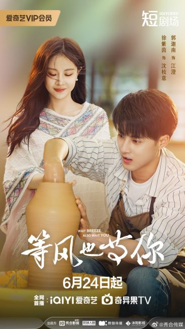 مشاهدة مسلسل في انتظاركم Waiting for You الحلقة 17 مترجمة حصرى