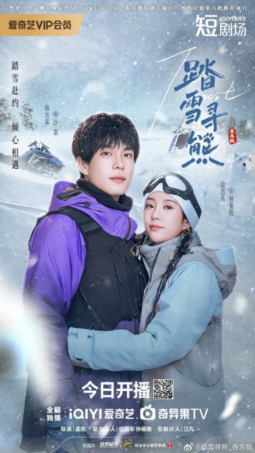 مشاهدة مسلسل الحب الاكثر شرقية The Most Eastern Love الحلقة 17 مترجمة حصرى