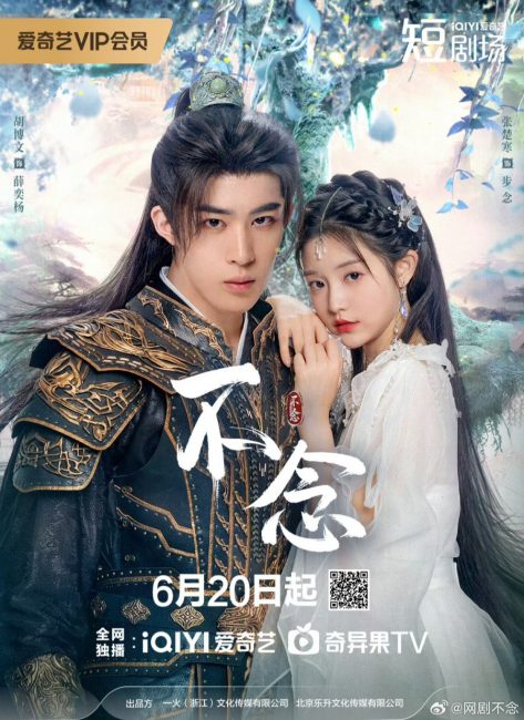 مشاهدة مسلسل الوقوع في حب الالهية Falling for Divinity الحلقة 23 مترجمة حصرى