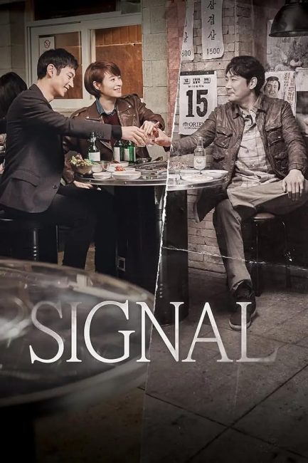 مشاهدة مسلسل اشارة Signal الحلقة 5 مترجمة حصرى