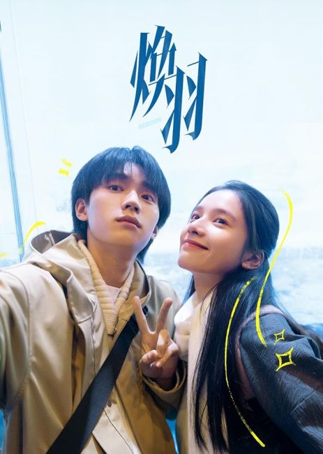 مشاهدة مسلسل ولدت من جديد Reborn الحلقة 4 مترجمة حصرى