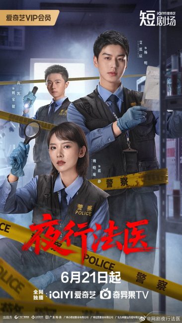 مشاهدة مسلسل الطب الشرعي بعد الظلام Forensic after Dark الحلقة 6 مترجمة حصرى