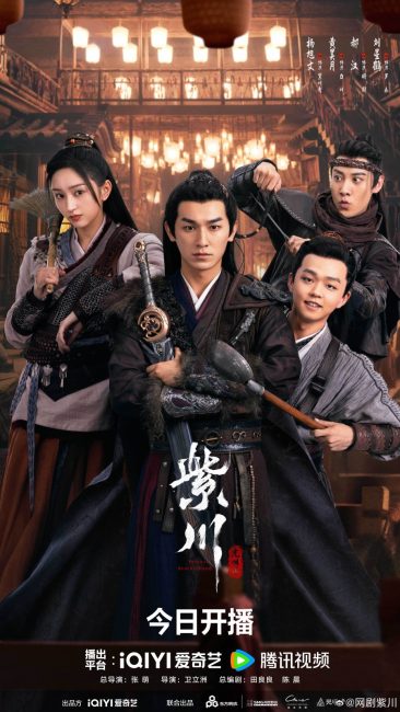 مشاهدة مسلسل الاخوة الابدية Eternal Brotherhood الموسم الثاني الحلقة 17 مترجمة حصرى