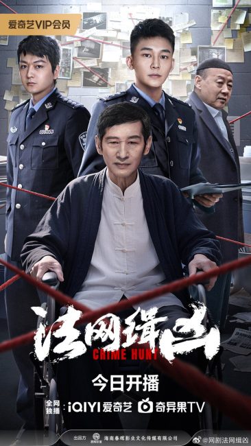 مشاهدة مسلسل مطاردة الجريمة Crime Hunt الحلقة 2 مترجمة حصرى