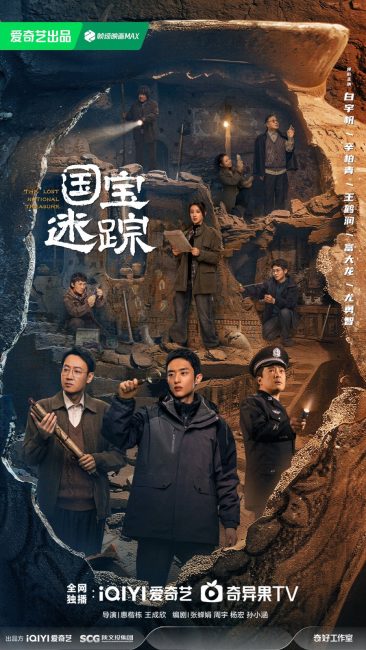 مشاهدة مسلسل الكنز الوطني المفقود The Lost National Treasure الحلقة 26 مترجمة حصرى