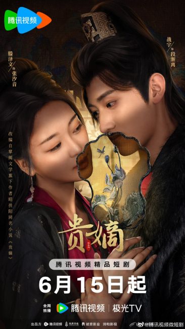 مشاهدة مسلسل عودة السيدة الساقطة The Fallen Lady Returns الحلقة 20 مترجمة حصرى