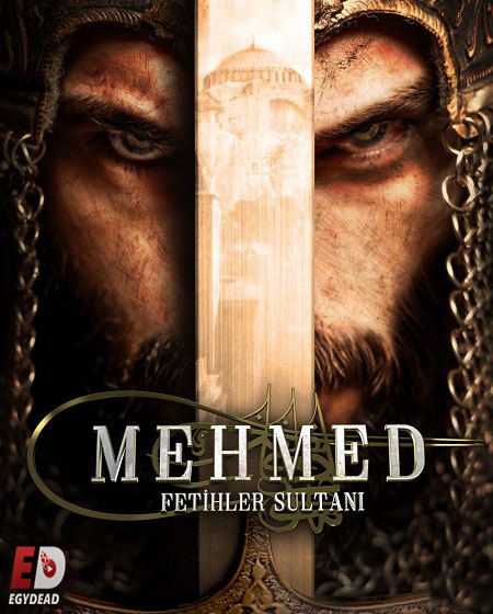 مسلسل السلطان محمد الفاتح الحلقة 47 مترجمة