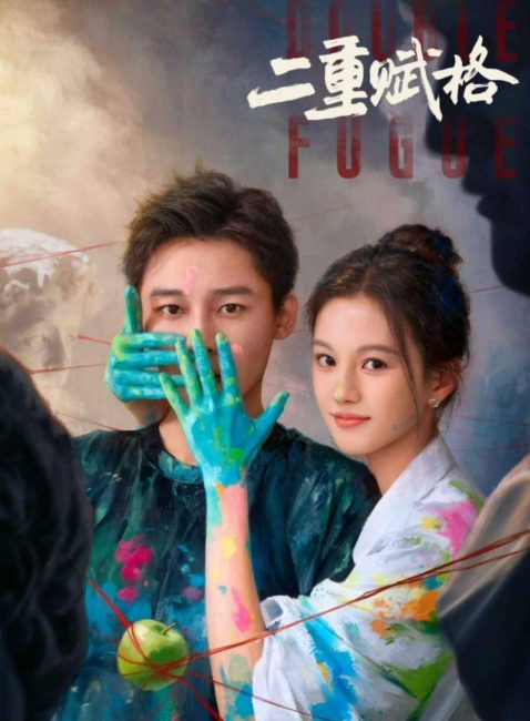 مشاهدة مسلسل الفوجة المزدوجة Double Fugue الحلقة 14 مترجمة حصرى