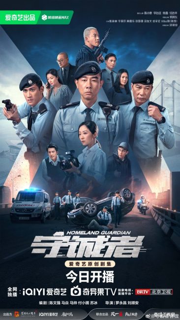 مشاهدة مسلسل حارس الوطن Homeland Guardian الحلقة 12 مترجمة حصرى