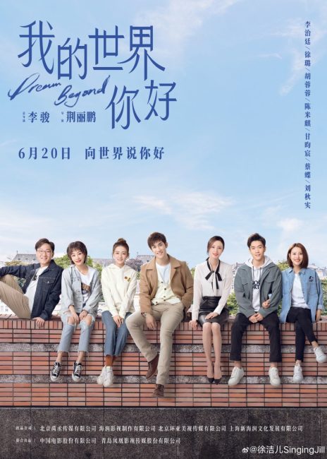 مشاهدة مسلسل حلم ابعد من ذلك Dream Beyond الحلقة 31 مترجمة حصرى