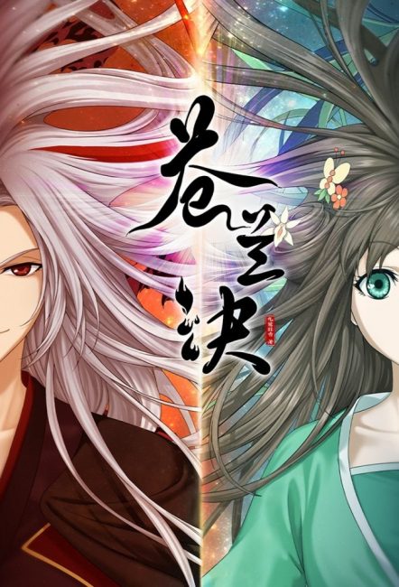 مشاهدة انمي Cang Lan Jue الحلقة 10 مترجمة حصرى