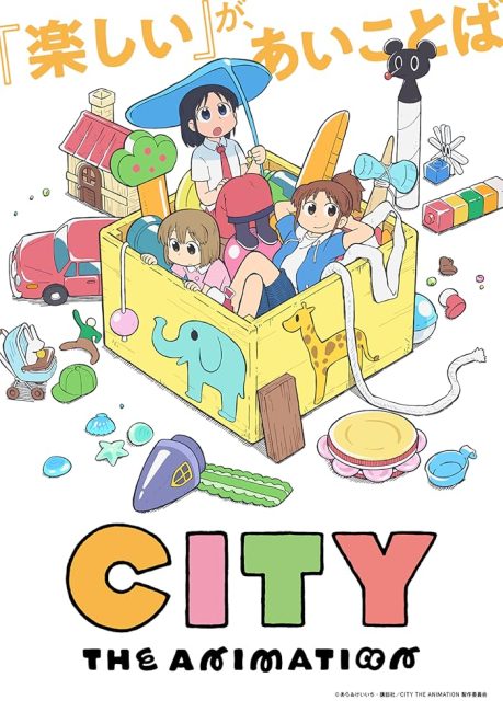 مشاهدة انمي City The Animation الحلقة 2 مترجمة حصرى
