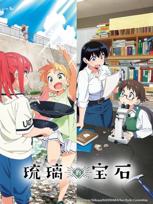 مشاهدة انمي Ruri no Houseki الحلقة 1 مترجمة حصرى