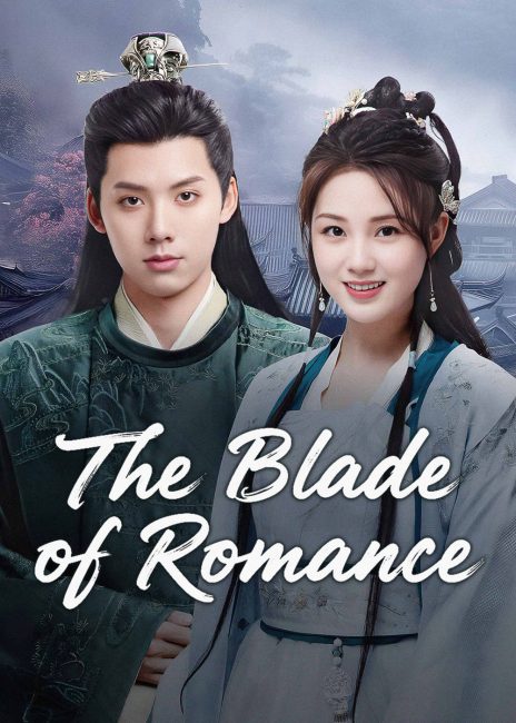 مشاهدة مسلسل شفرة الرومانسية The Blade of Romance الحلقة 16 مترجمة حصرى