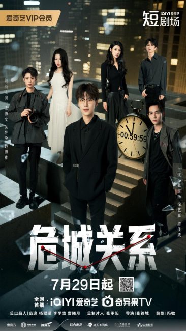 مشاهدة مسلسل علاقة خطيرة Dangerous Relationship الحلقة 3 مترجمة حصرى