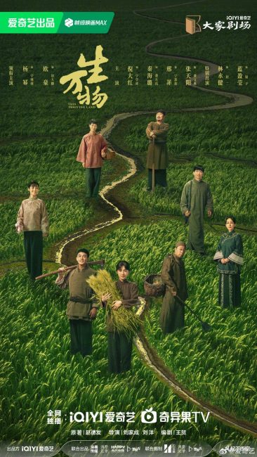 مشاهدة مسلسل هذه الارض المزدهرة This Thriving Land الحلقة 31 مترجمة حصرى