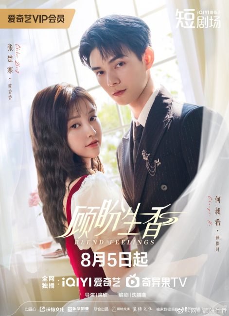 مشاهدة مسلسل مزيج المشاعر Blend Feelings الحلقة 2 مترجمة حصرى