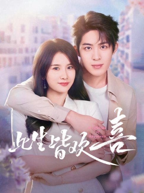 مشاهدة مسلسل حياة من السعادة A Lifetime of Happiness الحلقة 7 مترجمة حصرى