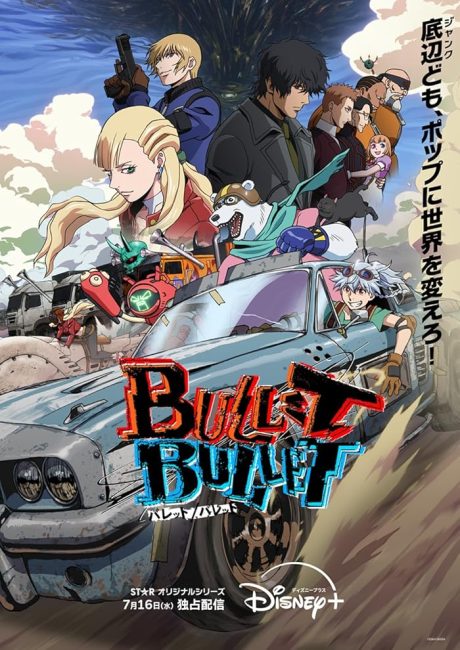 مشاهدة انمي Bullet/Bullet الحلقة 9 مترجمة حصرى