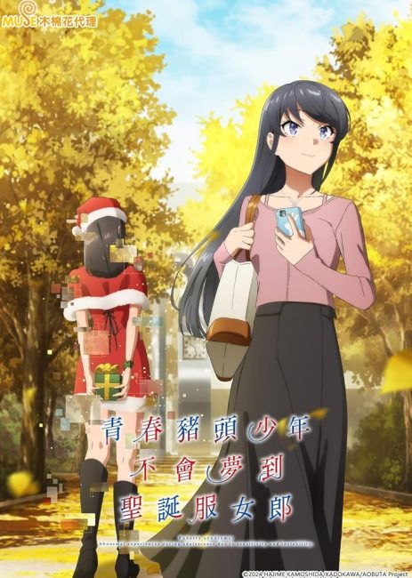 مشاهدة انمي Seishun Buta Yarou wa Santa Claus no Yume wo Minai الحلقة 5 مترجمة حصرى
