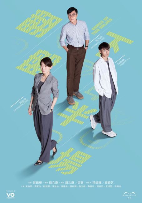 مشاهدة مسلسل العاب الشوطين Games of Two Halves الحلقة 5 مترجمة حصرى