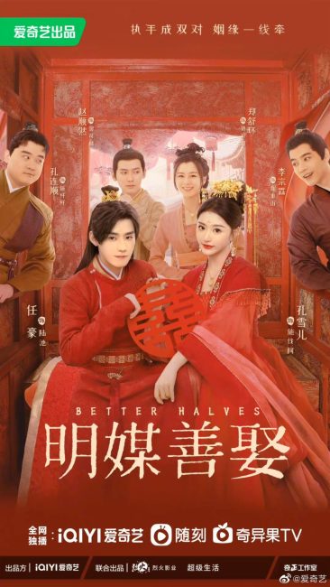 مشاهدة مسلسل نصفين افضل Better Halves الحلقة 20 مترجمة حصرى