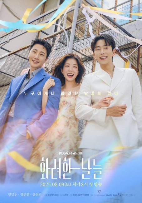 مشاهدة مسلسل ايامنا الذهبية Our Golden Days الحلقة 7 مترجمة حصرى