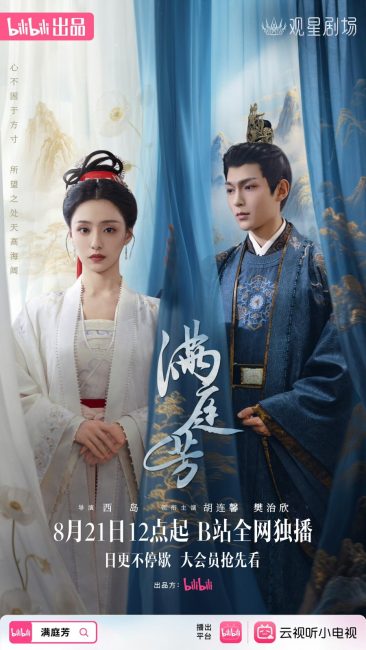 مشاهدة مسلسل الاضاءة خلف القصر Luminosity behind the Palace الحلقة 10 مترجمة حصرى