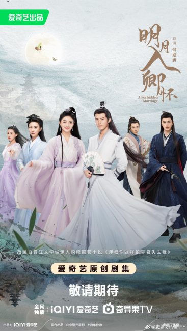 مشاهدة مسلسل زواج محرم A Forbidden Marriage الحلقة 23 مترجمة حصرى