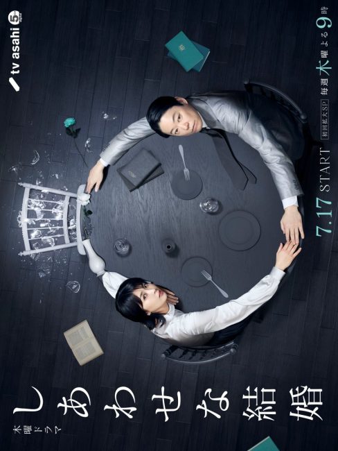 مشاهدة مسلسل زواج علي المحك Their Marriage الحلقة 5 مترجمة حصرى