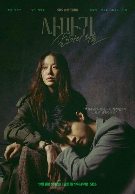 مشاهدة مسلسل الملكة السرعوف Queen Mantis الحلقة 1 مترجمة حصرى