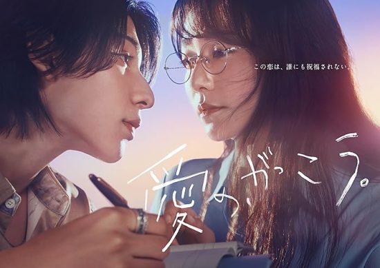 مسلسل مدرسة الحب Learning to Love الحلقة 9 مترجمة