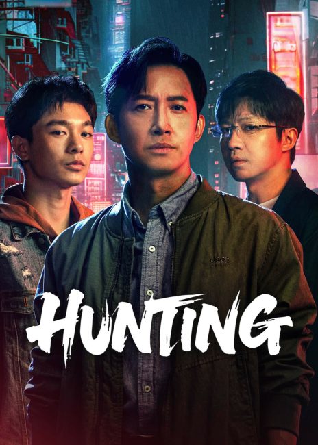مسلسل الصيد Hunting الحلقة 1 مترجمة