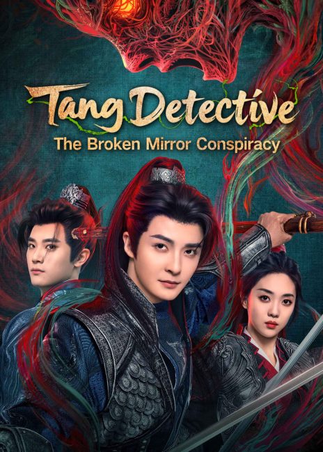 محقق تانغ: مؤامرة المراة المكسورة Tang Detective: The Broken Mirror Conspiracy الحلقة 12 مترجمة