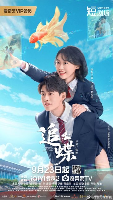 مسلسل مطاردة الفراشة Chasing Butterfly الحلقة 15 مترجمة