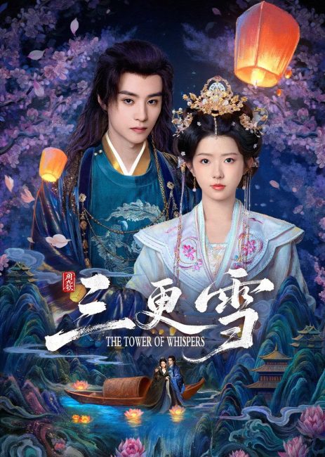 مسلسل برج الهمسات The Tower of Whispers الحلقة 10 مترجمة