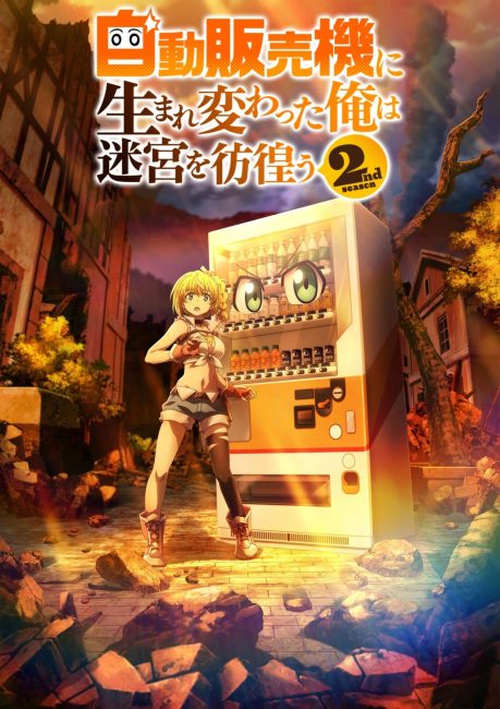 Jidou Hanbaiki ni Umarekawatta Ore wa Meikyuu wo Samayou الموسم الثاني الحلقة 12 والاخيرة مترجمة