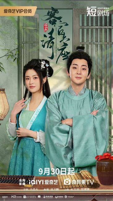 مسلسل Misty Rain Jiangnan Drunk Shaoxing الحلقة 5 مترجمة